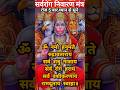🌹सर्व शक्तिशाली हनुमानमंत्र🚩🙏power full mantra of Hanuman🙏#hanuman #mantra