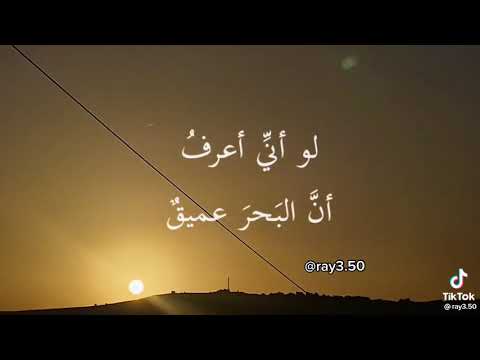 ان كنت حح ب ي ب ي ساعدني كي ارحل عنك