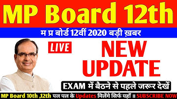 Mp board Class 12th बड़ी खबर mp board 12th Exam Offcial Notice/mp board 12th class Exam Center change