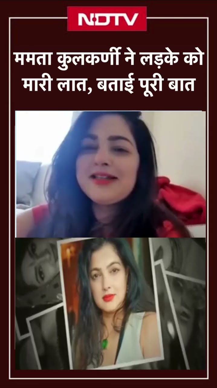 Mamta Kulkarni ने लड़के को मारी लात, बताई पूरी बात | Mamta Kulkarni Interview | Bollywood | SHORTS