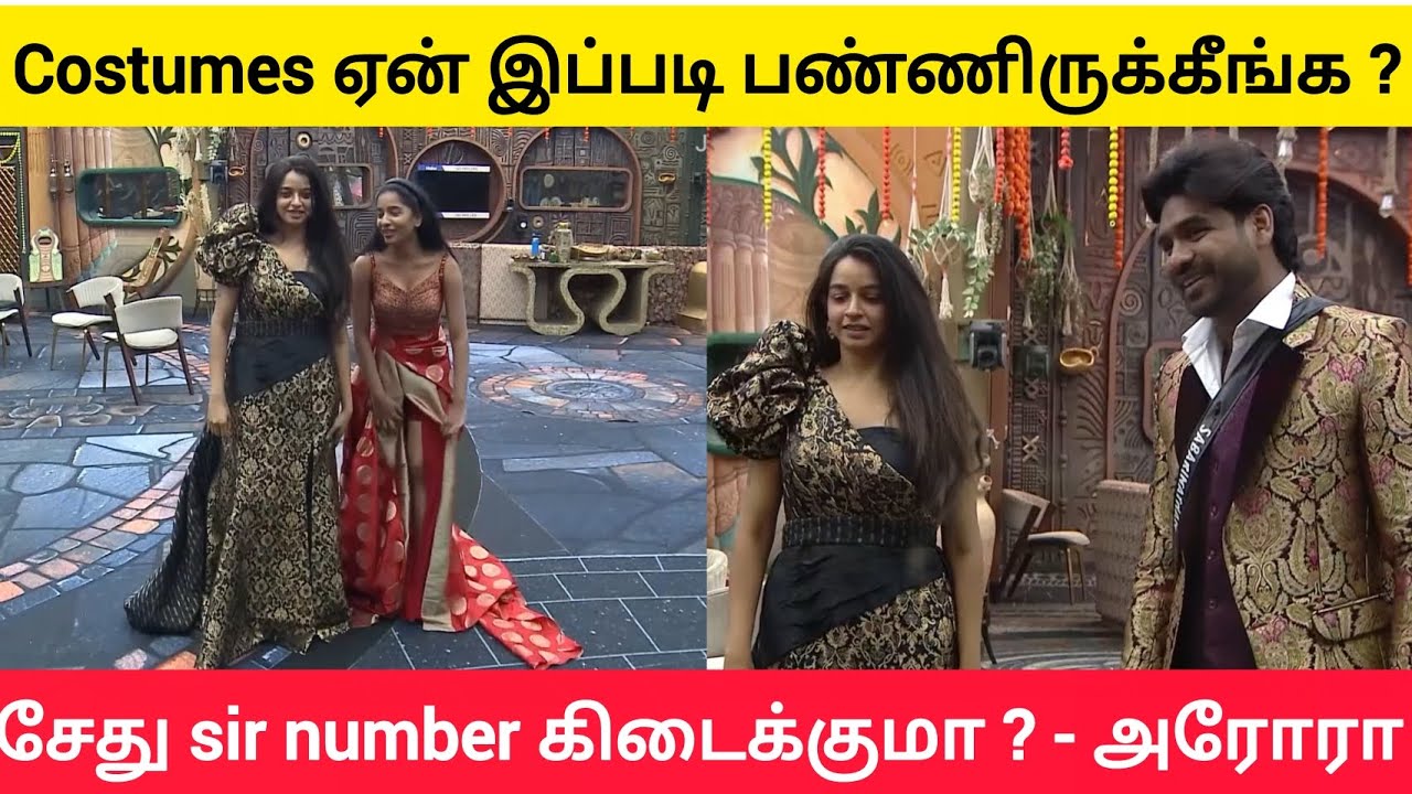 😂🔥 சேது சார் number கிடைக்குமா ? 