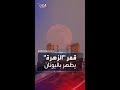 شاهد ظاهرة قمر الزهرة تظهر في سماء اليونان شاهد ظاهرة قمر الزهرة تظهر في سماء اليونان