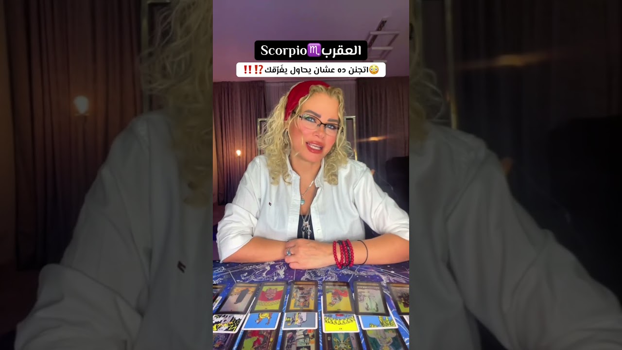 ❌العقرب ♏️مجنون مين اللي يحاول يغرقه!⛔️🚫