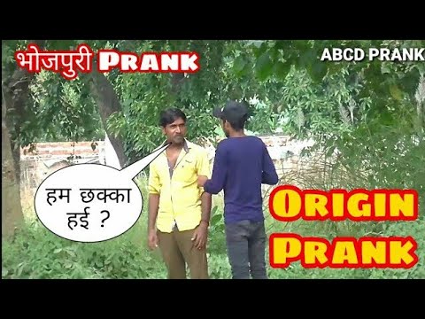 हम-छक्का-हई-।।-kinner-prank-in-india-||-bhojpuri-prank-||abcd-hit-prank