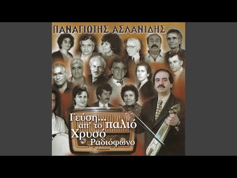 Ση κεμεντζ̌ές ι-μ’ το τοξάρ’