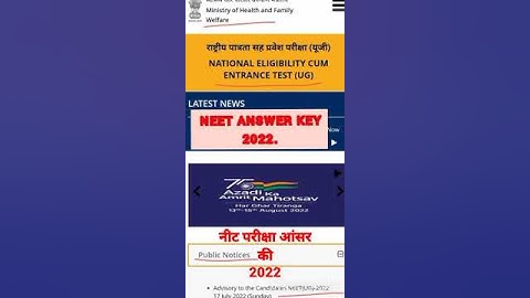 NEET EXAM ANSWER KEY 2022 ! How to check answer key | Answer key soon declared