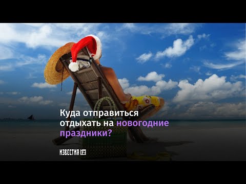 Самые доступные и недоступные города для поездок