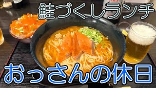 【鰻】おっさんの休日【名古屋】