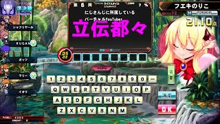 【QMA】ドラゴン組 251206【トーナメント】【マジアカ】