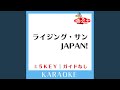 ライジング・サン JAPAN! (ガイド無しカラオケ) [原曲歌手: YGA]