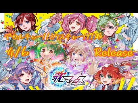 デカルチャー!!ミクスチャー!!!!!  発売記念 クロスフェード動画 　歌マクロス　#歌マクロス #マクロスF ＃マクロスデルタ #Utamacross #macross