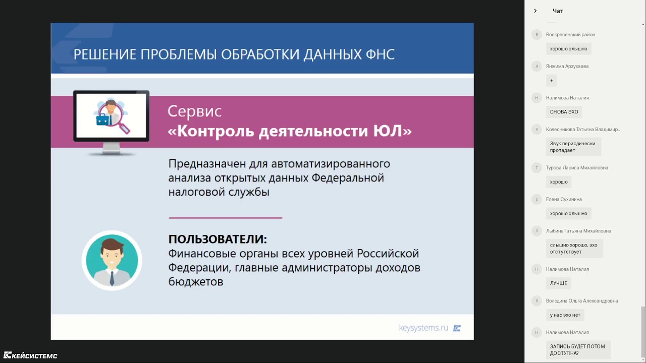 Обработка данных фнс. Анализ открытых данных. Открытые данные ФНС. Контроль сервис. Урал контроль сервис.