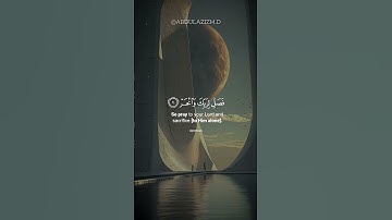 قران كريم سورة الكوثر 😴😢❤️🩹🌹🥀