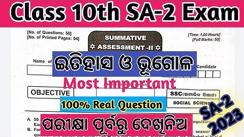 10th Class SA2 Exam Paper 2023 History & Geography In Odia Medium // Most Important Question ✌️//