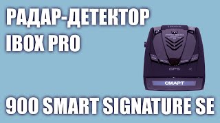 Радар-детектор iBOX Pro 900 Smart Signature SE