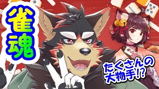 【MahjongSoul/雀魂/麻雀#113】初見歓迎！東風３麻の友人戦を楽しもう！【ジュージュー/Vtuber】#雀魂 #MahjongSoul #live