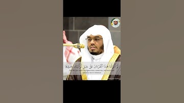 ‏ سورة الحشر تلاوة الشيخ ياسر الدوسري #اكسبلور #المصحف #حالات_واتس #ياسر_الدوسري