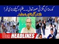 Big News For Students About More Holidays! 8am News Headlines | 13 Jan 2022 | 24 News HD