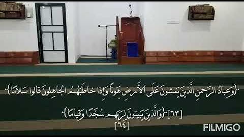 القارى أبي حمزة عيسى المصنف /أوآخر سورة الفرقان