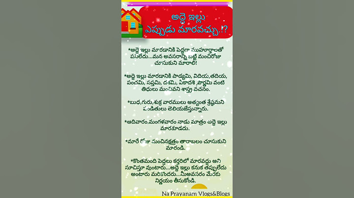అద్దె ఇల్లు మారడానికి పాటించాల్సిన నియమాలు! #trending #viral #tradition  #lifestyle #house #ytshorts