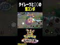 【最強コンボ】こんなんもう終わりやん #ポケモン #shorts