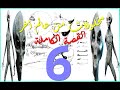 الهبوط على المريخ لغز المخلوقات الفضائية 6 كتاب مسموع 