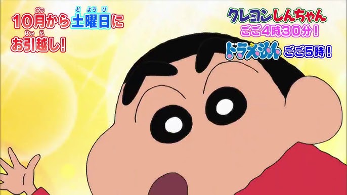 ドラえもん X クレヨンしんちゃんcm Youtube
