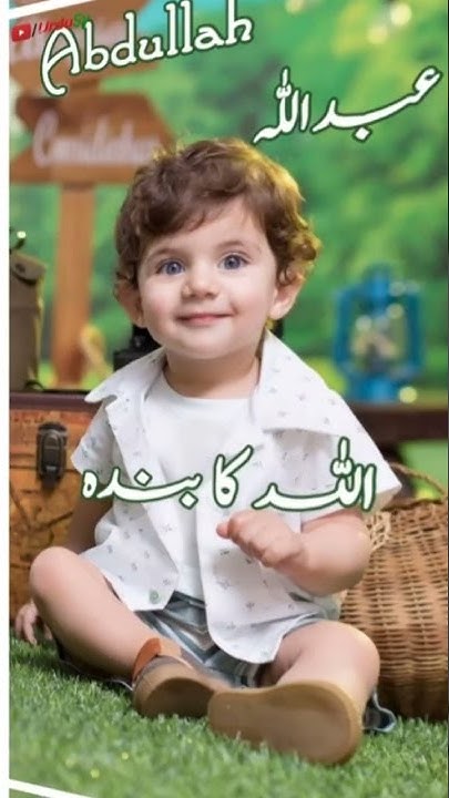 bachon-ke-islamic-names-islami-naam-in-urdu-best-islamic-urdu-names
