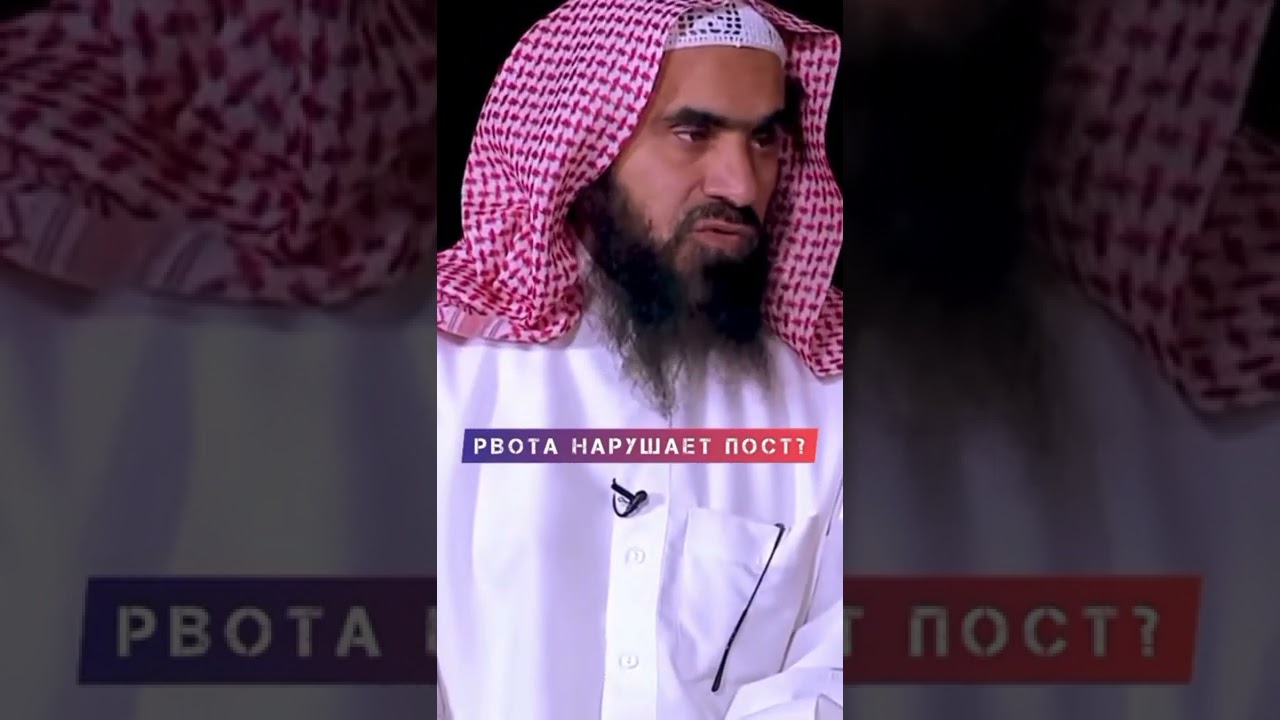 Нарушается ли пост. Халид аль фулейдж. нарушает ли это пост.