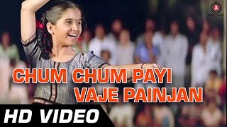 Chum Chum Payi Vaje Painjan | De Dhakka | Full Song | Aarati Ankalikar | Gauri Vaidya