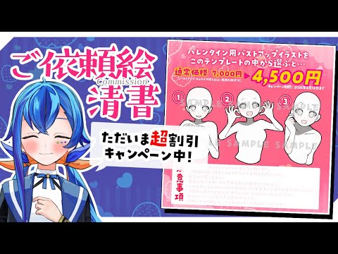 バレンタイン依頼絵清書-5【絵の質問可◎】/ふかみすいれん/ClipstudioPaint