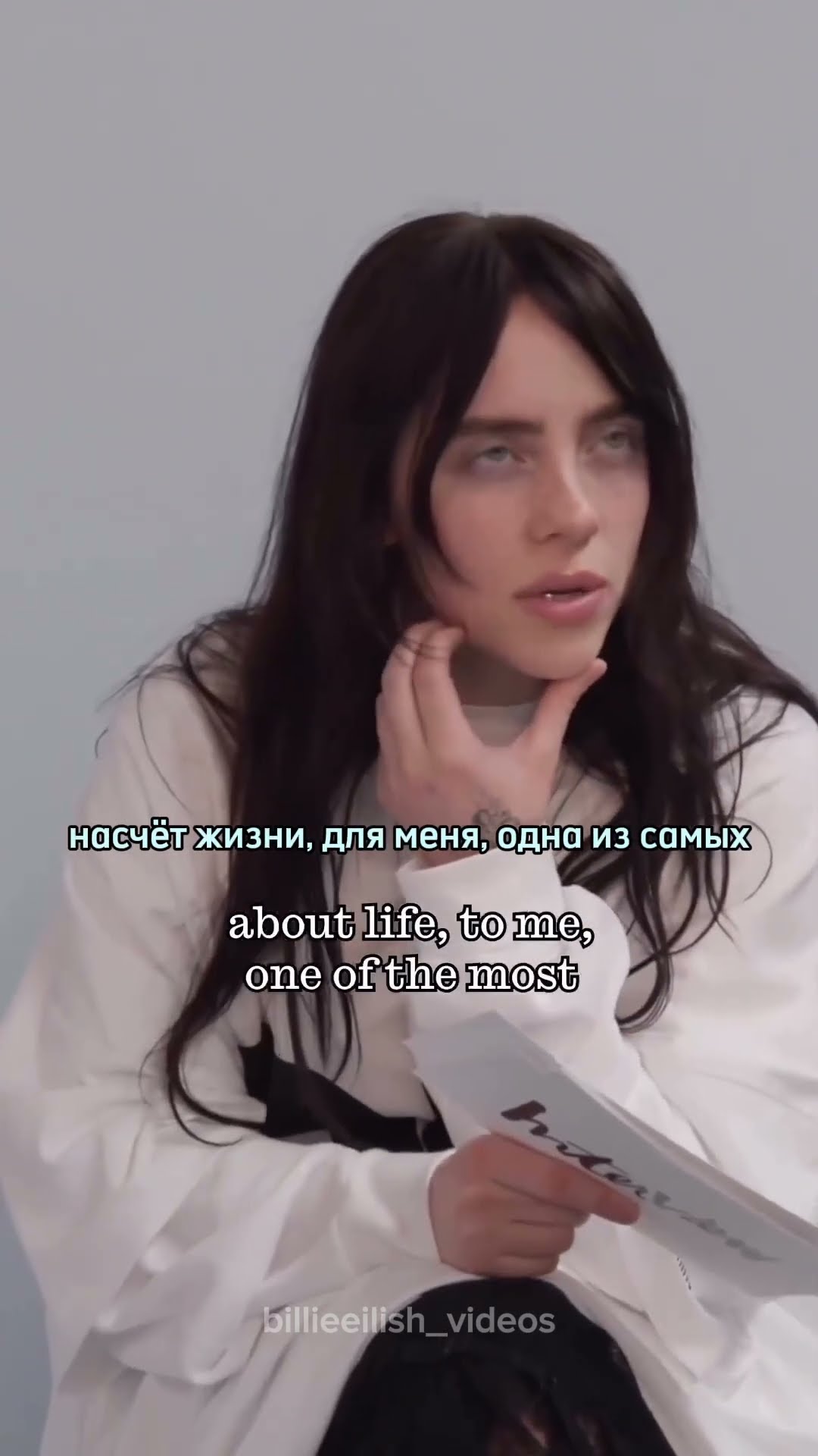Что выберет Билли Айлиш: останавливать время или перематывать его? # ...