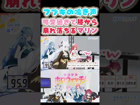 フブキの囁きボイスと威嚇ボイス ホロウィッチ 白上フブキ 宝鐘マリン さくらみこ 天音かなた 姫森ルーナ 雪花ラミィ
