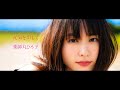 元気を出して / 薬師丸ひろ子 【新垣結衣】スライドショー
