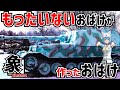 【戦車解説】もう珍兵器とは言わせない！フェルディナント【軍事解説】