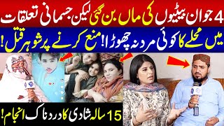 15 Sala Shadi Ka Dardnak Anjam | Talaash With Ainee | 6 May 2025 | Lahore Rang
