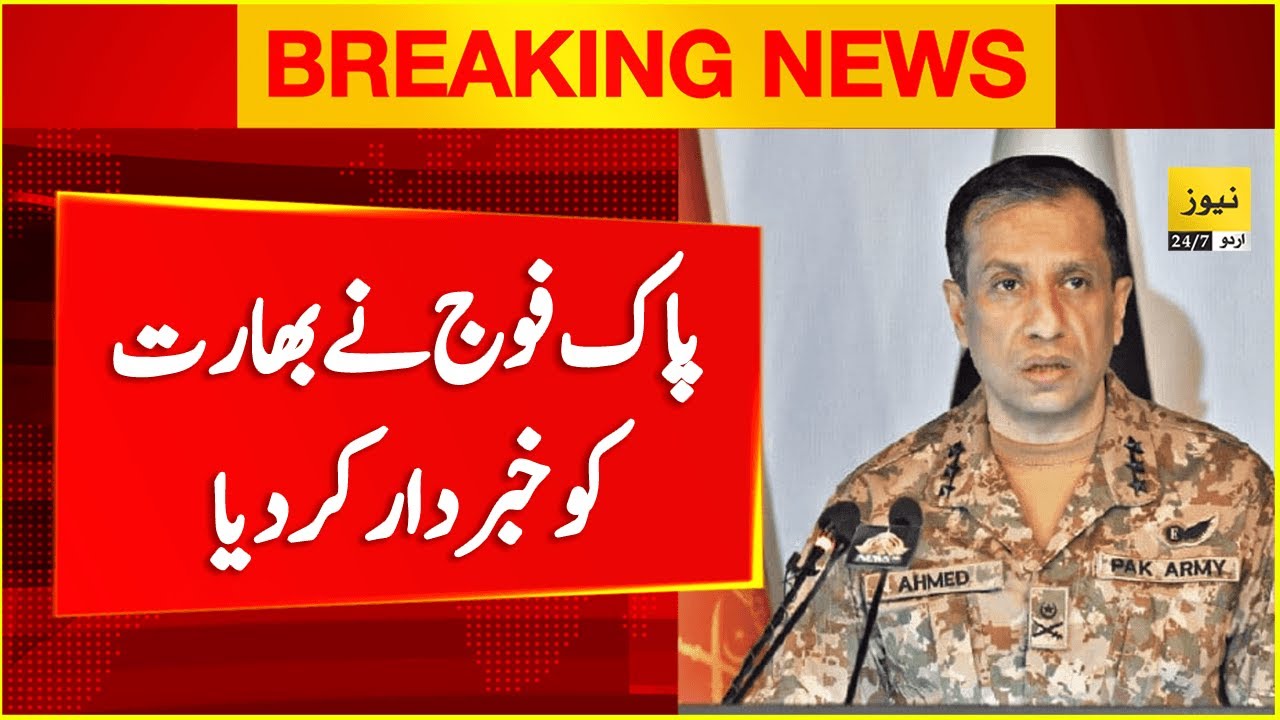 DG ISPR clear message to PM Modi | Pak India tension - Breaking news