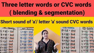 Three letter words or CVC words \/ short sound of 'a' CVC  blending words  and segmentation