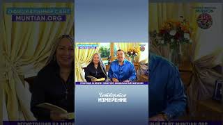 Бог сделает больше чем ты думаешь | Четвертое Измерение | Апостол Владимир и Виктория Мунтян