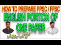 PPSC PREPARTAION | FPSC | HOW TO PREPARGE ENGLISH PORTION | PPSC PREPARATION | BEST VIDEO