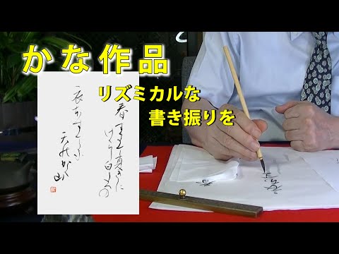 書道・かな】◇◇無料配布中『天外』見本誌◇◇ SHODO Japanese