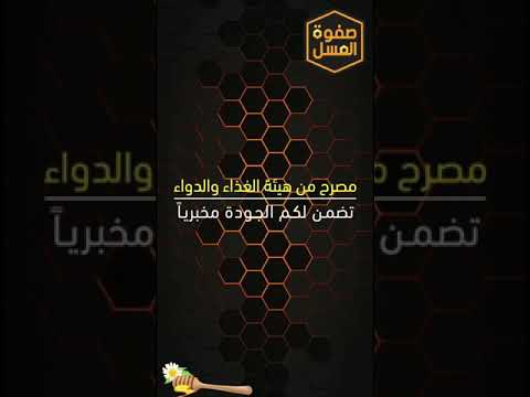 عسل طبيعي