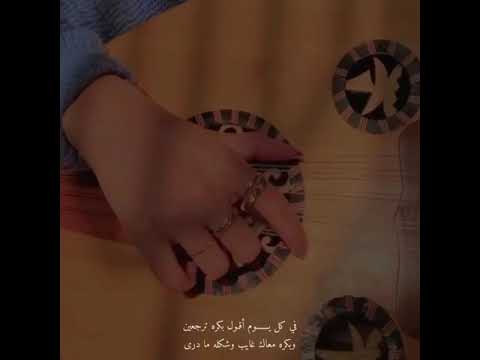 في كل يوم اقول بكره ترجعين عود