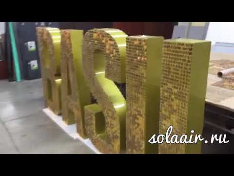 Наружная реклама с использованием панелей SolaAir - YouTube