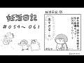 おはぎのきもち/不妊治療漫画　妊活日記 054～061【体外受精決意編】