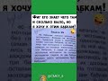 #юмор #смехпродлеваетжизнь #анекдоты