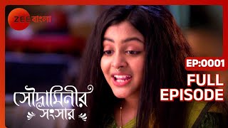 EP 1  Soudaminir Sansar  Indian Bengali TV Show  Zee Bangla