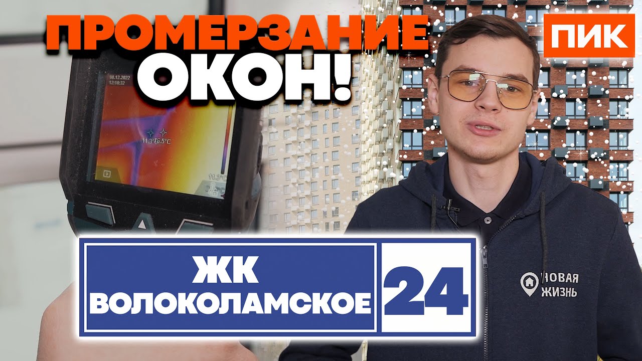 Приемка квартиры в новостройке/Приемка квартиры с отделкой/ЖК ...