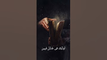 تلاوة خاشعة من سورة الزمر آية ﴿٢٢﴾ #آيات_من_القرآن