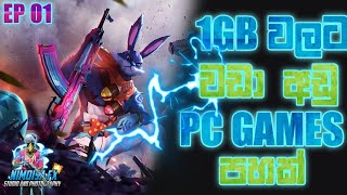 1GB වලට අඩු Games පහක් | Top 5 PC Games Under 1GB